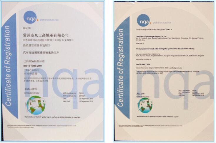 凡士高资质证书--ISO/TS16949